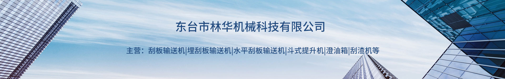 刮板输送机,输送机厂家,刮板链条,爱体育官方网站_爱体育（中国）